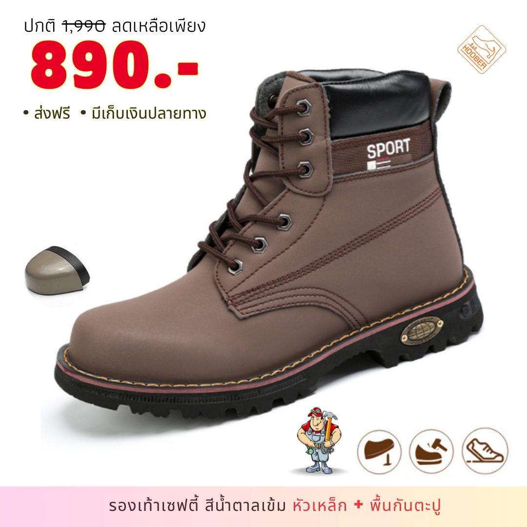 รองเท้า Hoober Boots Store