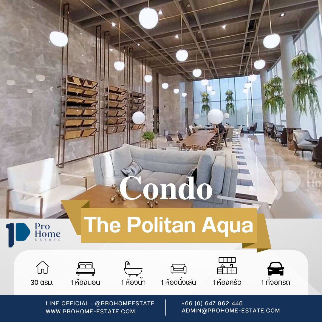 คอนโด The... - ProHome Estate ขาย-เช่า-อสังหาริมทรัพย์