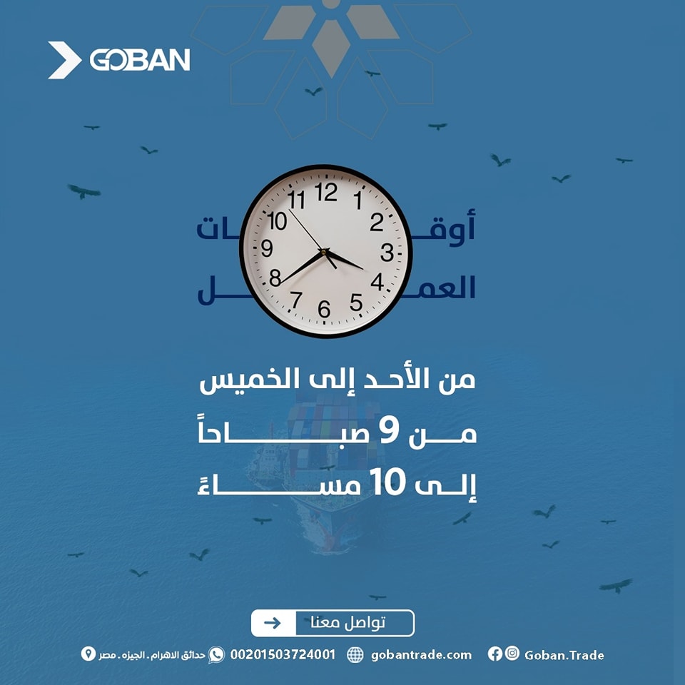 جوبان للصناعات الغذائية