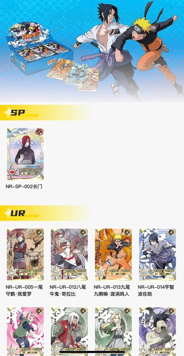 DMK Collector - Naruto Card list 2022 รวมลิสการ์ด... | Facebook