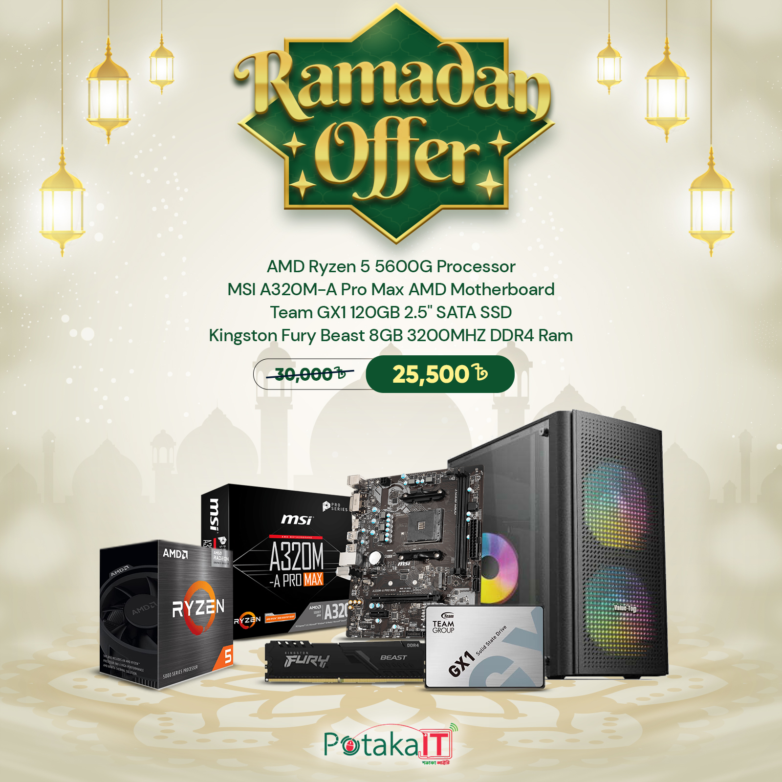 Potaka It - পতাকা আইটি - 💰 𝗣𝗿𝗶𝗰𝗲: 25,500৳ 🔥🔥 ️ AMD Ryzen 5 5600G ...