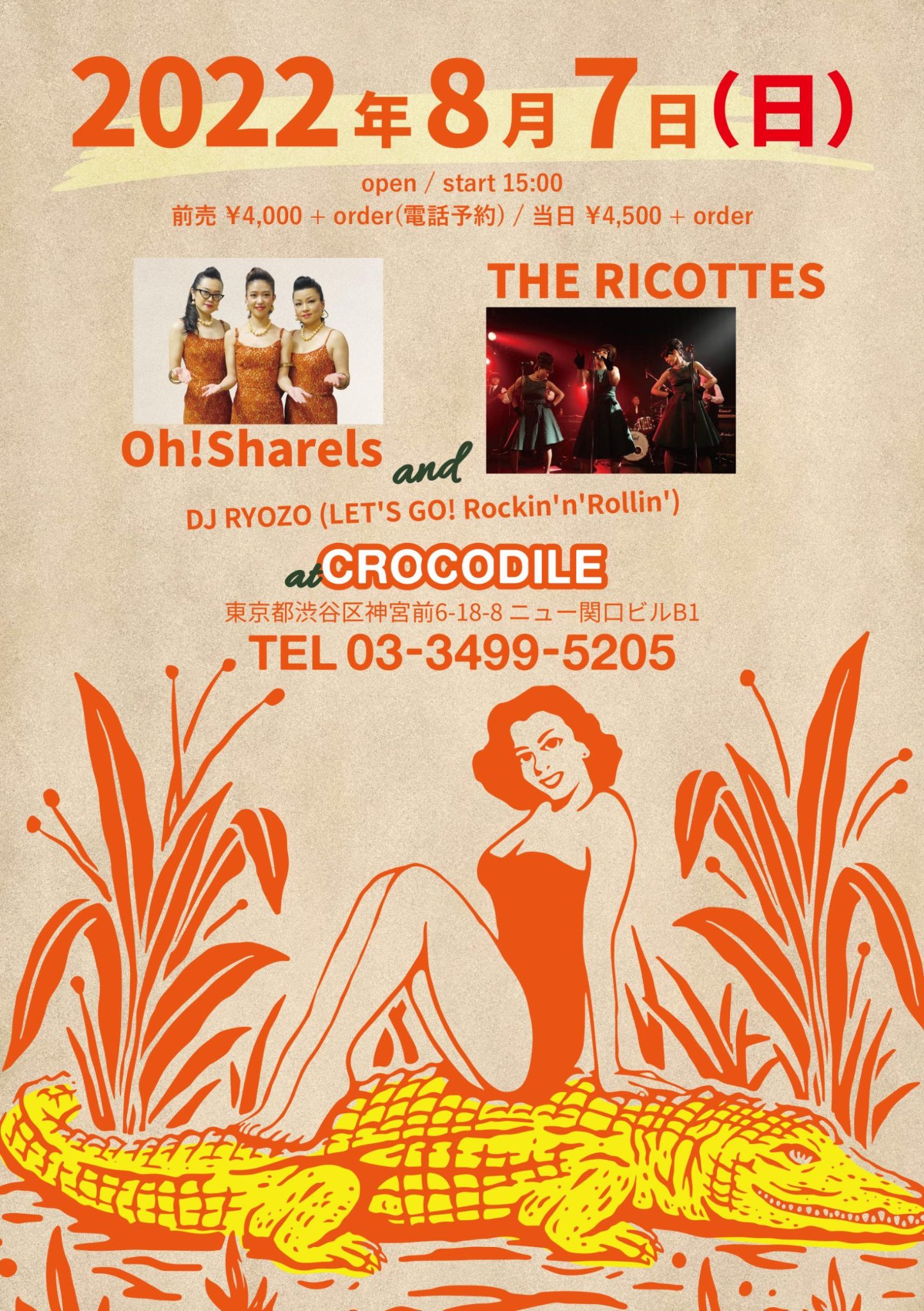 The Ricottes ザ・リコッツ