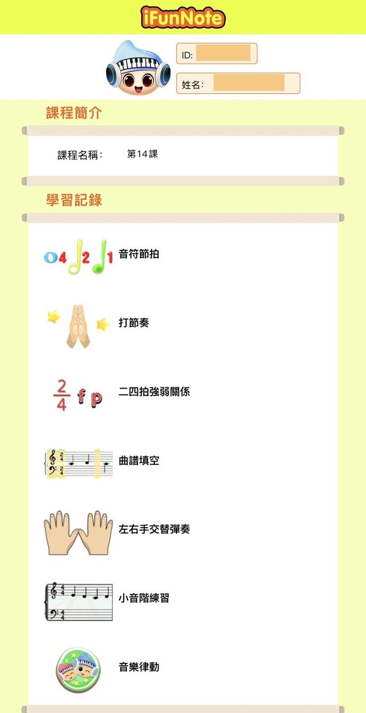 iFunNote 智能音樂學習 - 全台iFunNote🎹鋼琴團體班開課中🎉🎉🎉... | Facebook