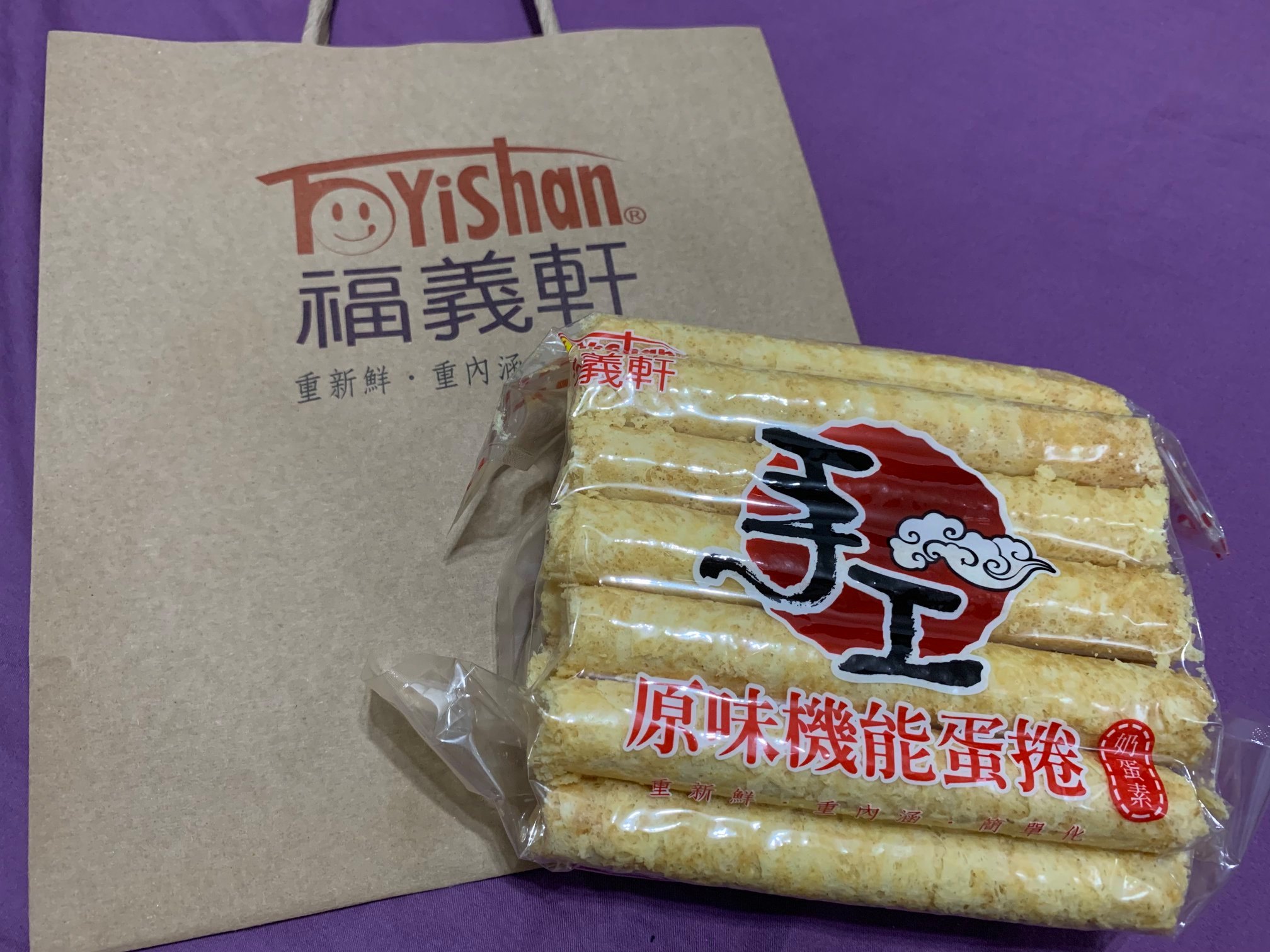 Lar Couleur 福义轩原味蛋卷店家会很用心用泡泡纸包起来 避免蛋卷碎掉 嘉义在地超夯排队商品 厚实口感 大人小孩都爱吃