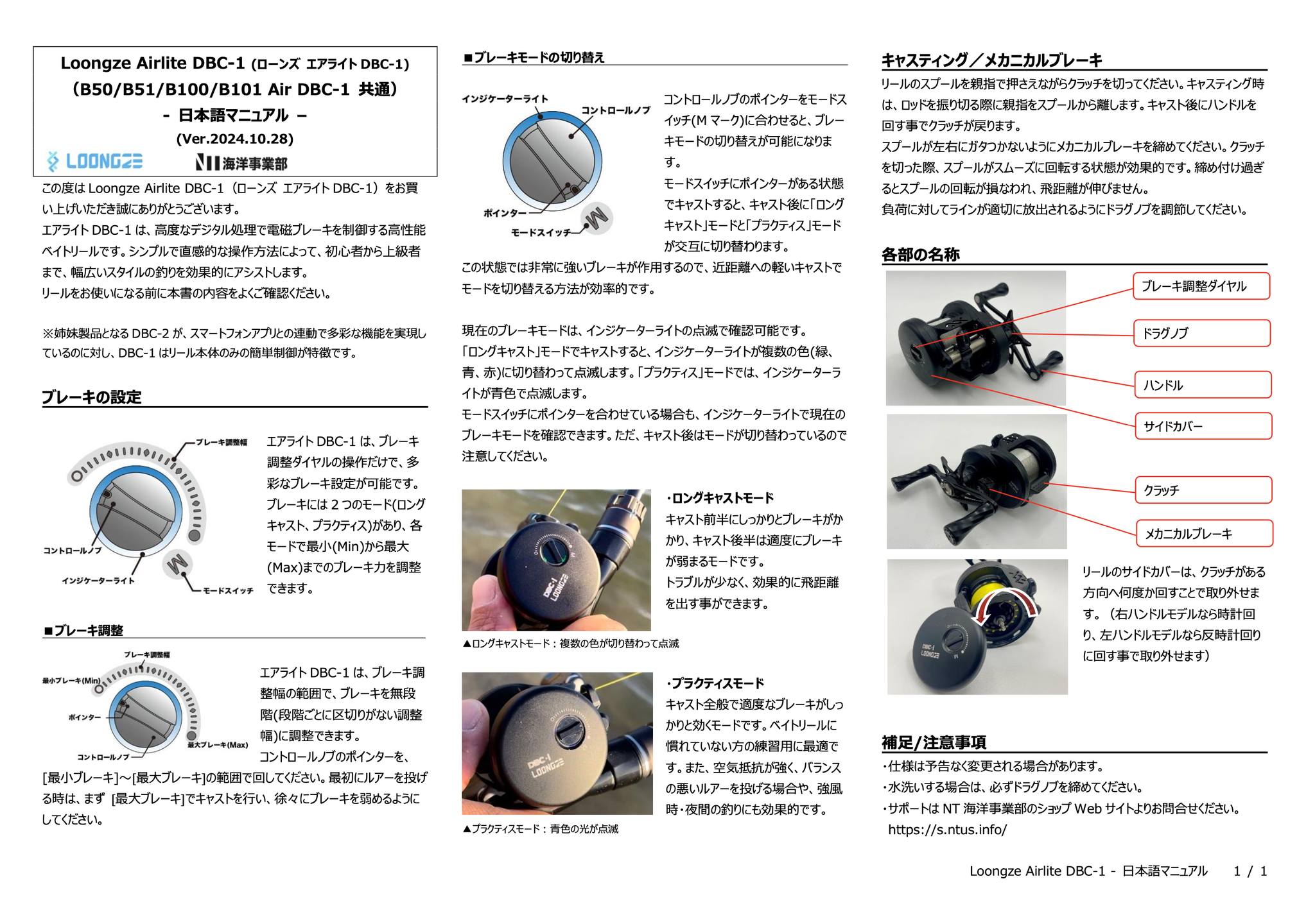 こちらは Airlite BF リールの分解動画です。 メンテナンスの参考に 