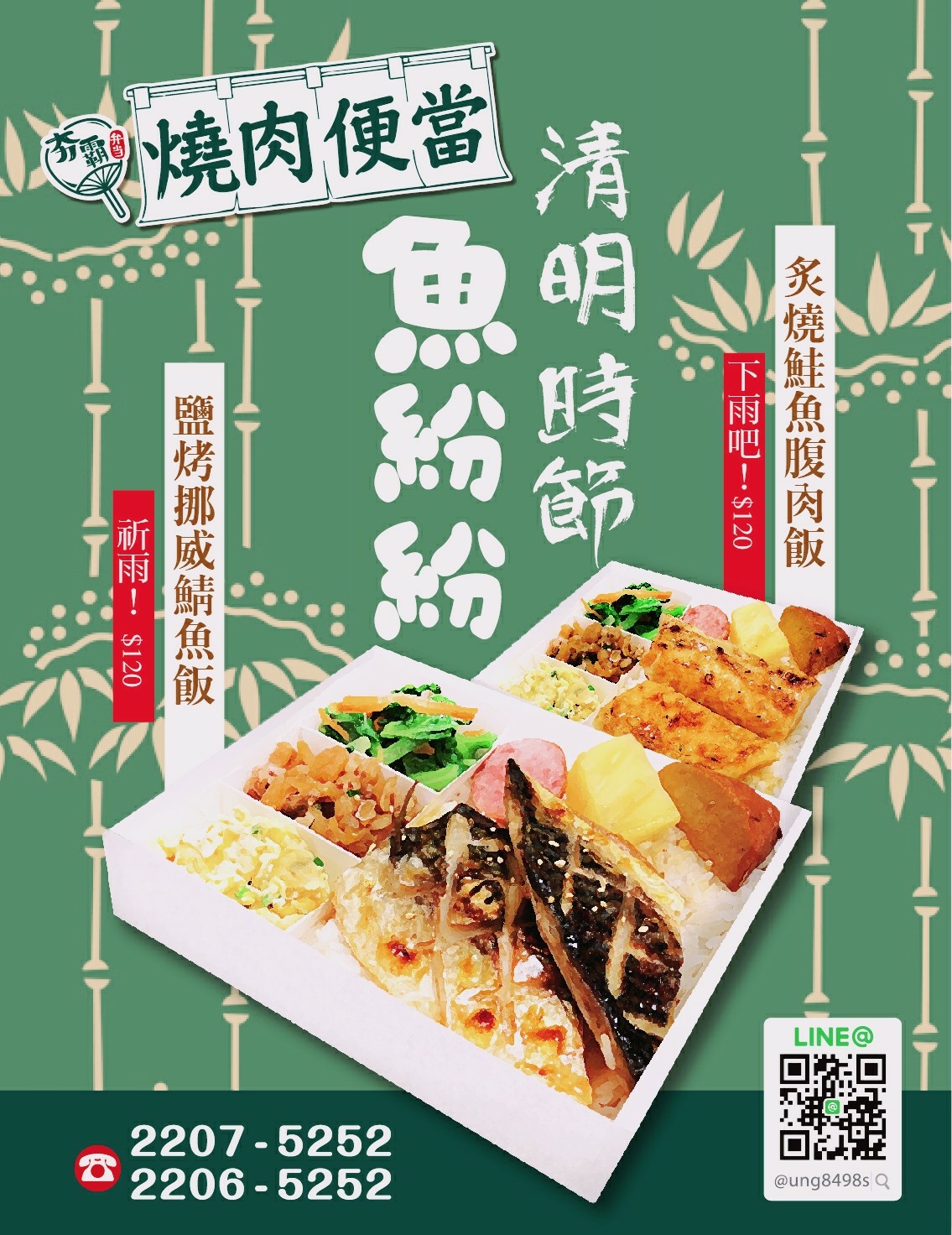 夯霸炭火串燒 首頁 Facebook
