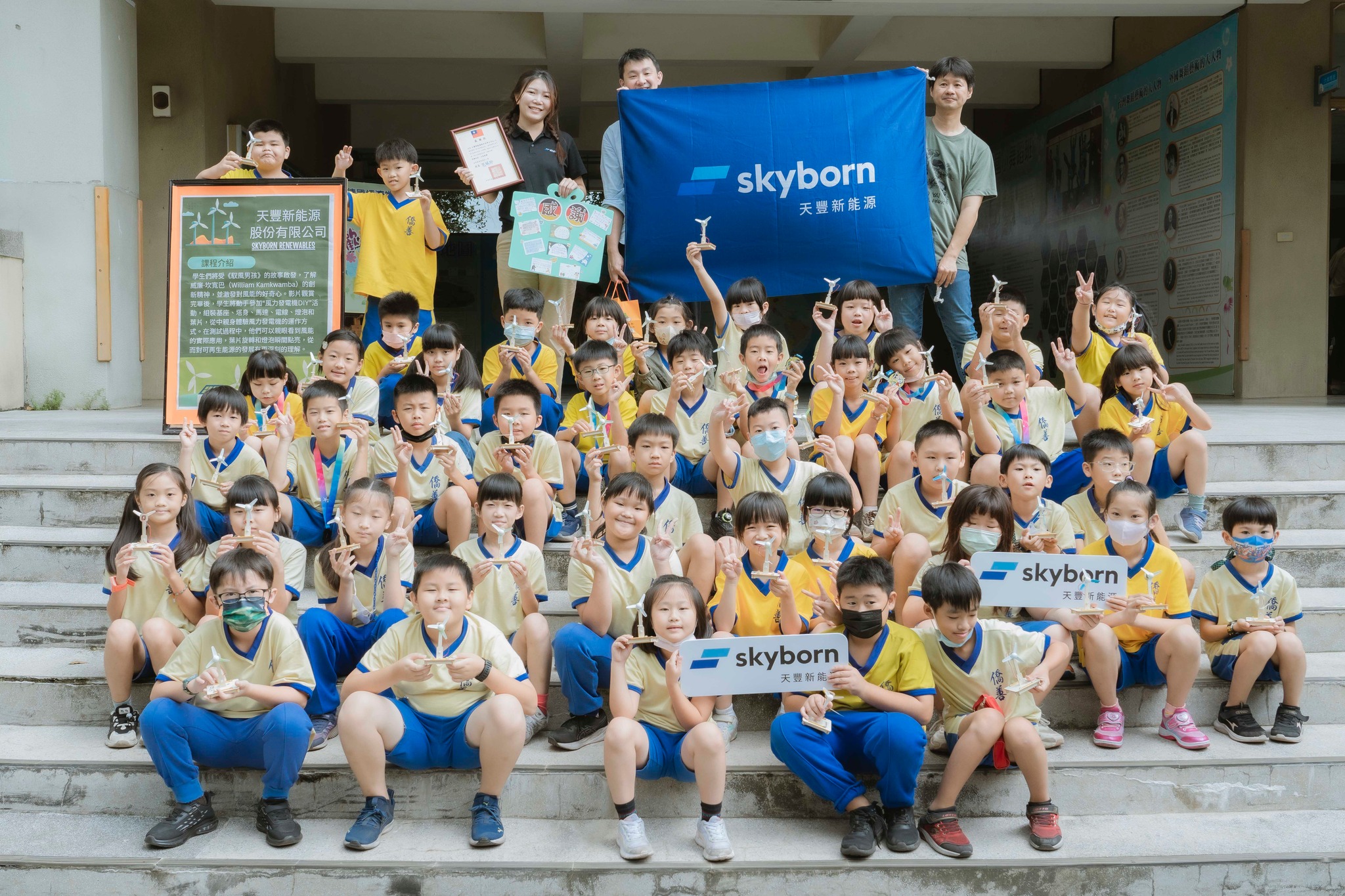 Skyborn響應德國經濟辦事處CSR... - 天豐新能源 Skyborn Renewables Taiwan | Facebook