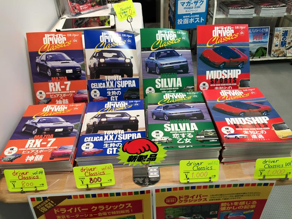 オール国産車&輸入車 完全アルバムの最新刊、ついに完成です〜。 11/5