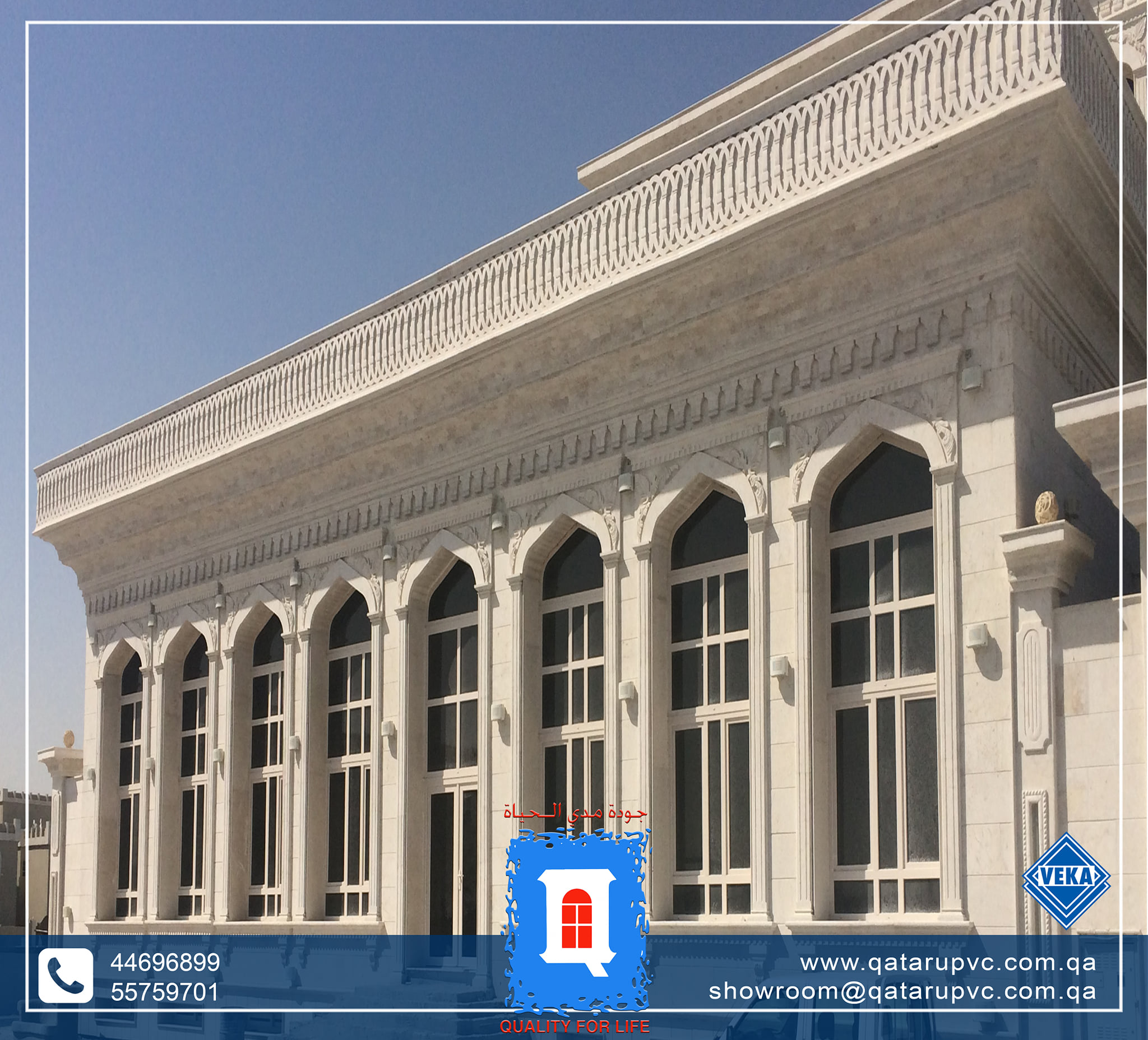 Qatar uPVC Windows + Doors