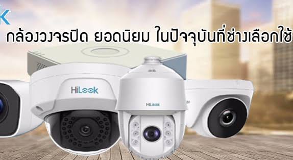 เ... - เฮดคอมม์ เอ็นจิเนียริ่ง : จำหน่ายและติดตั้งกล้องวงจรปิด