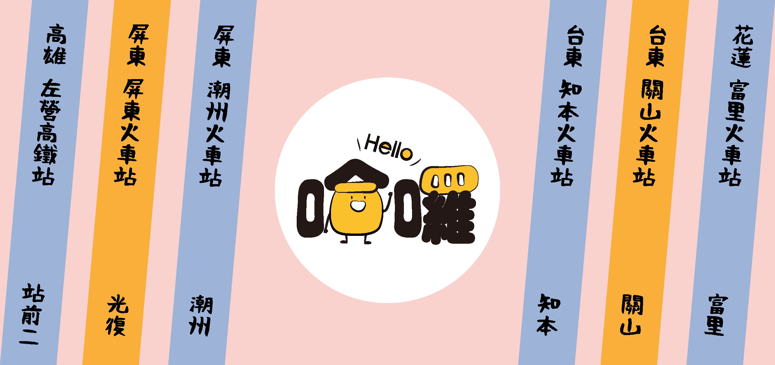 Hello 哈囉服務網 摩托車租借服務 Posts Facebook