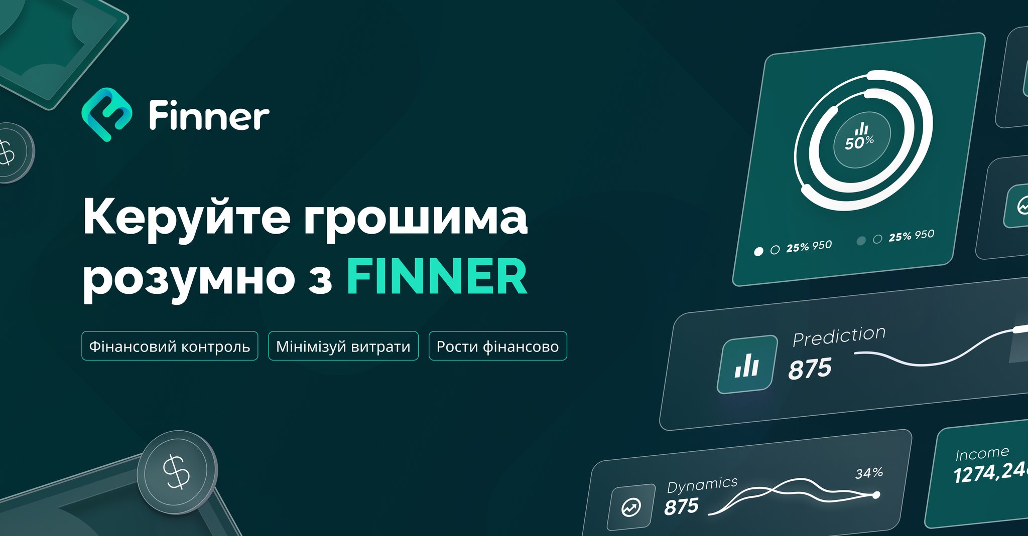 Finner.ua