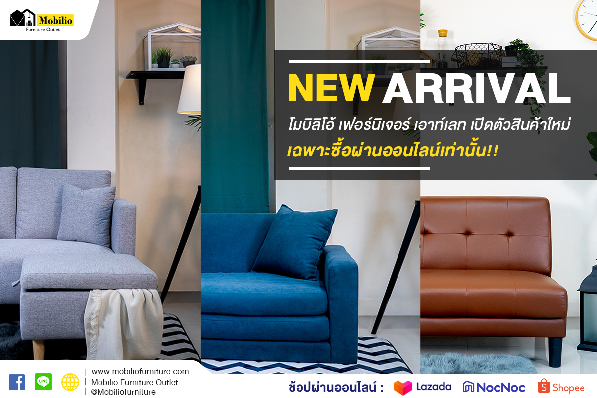NEW ARRIVAL ️ ️ 🔥โมบิลิโอ้... - Mobilio Furniture Outlet | Facebook