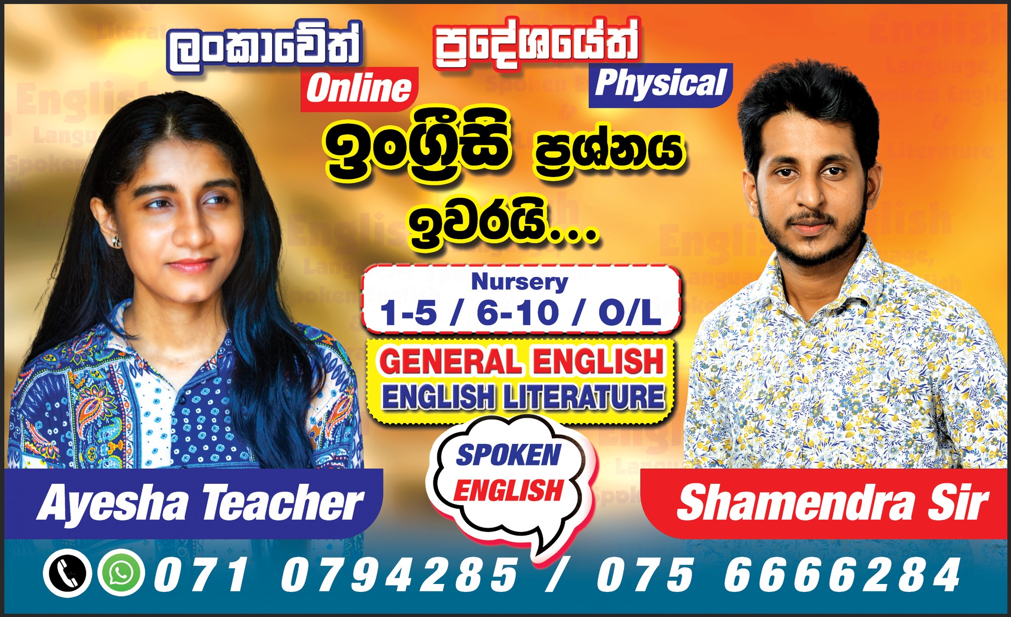 Cosmo English Campus | Colombo