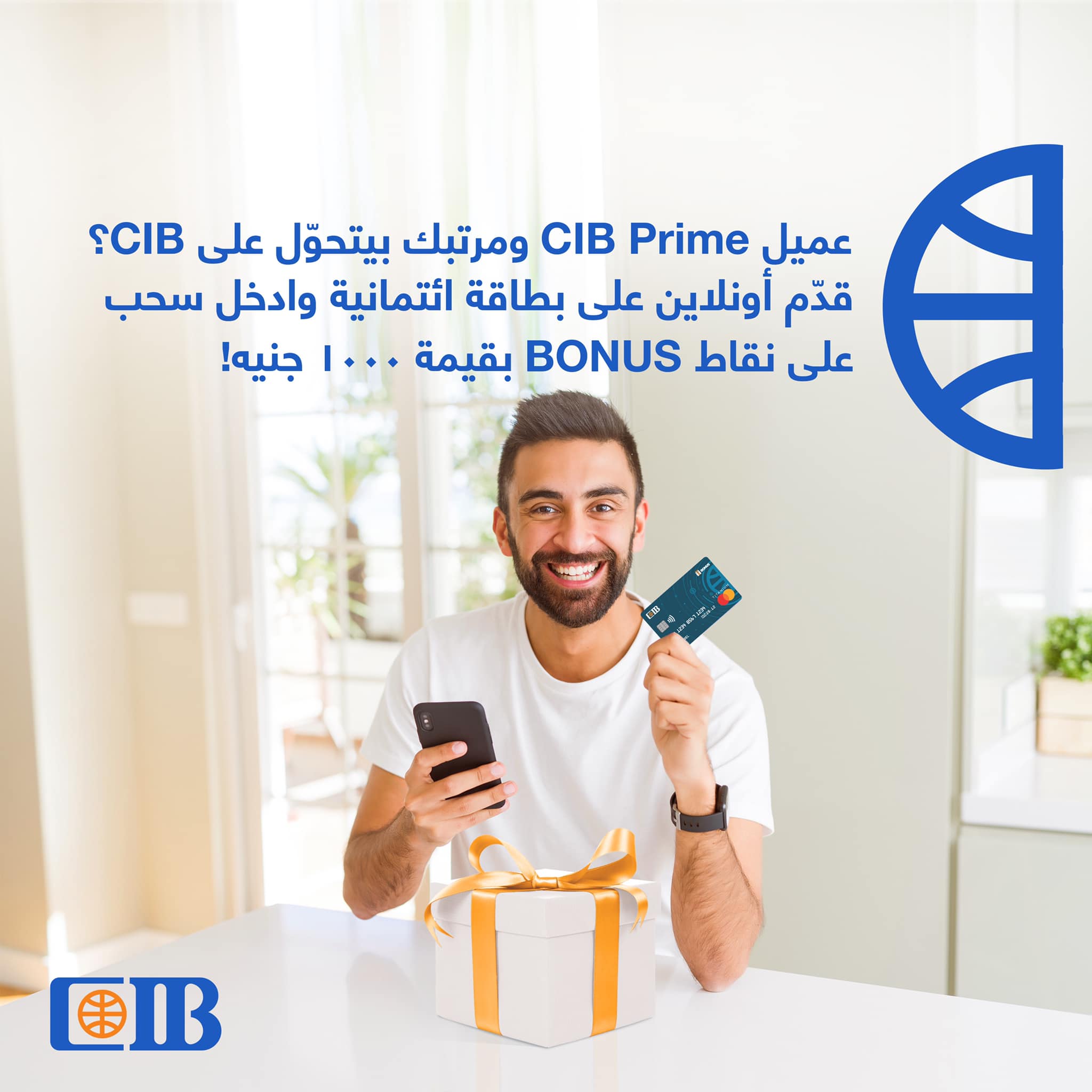 CIB Egypt - لو عميل CIB Prime ومرتبك بيتحوّل على CIB، أدخل...