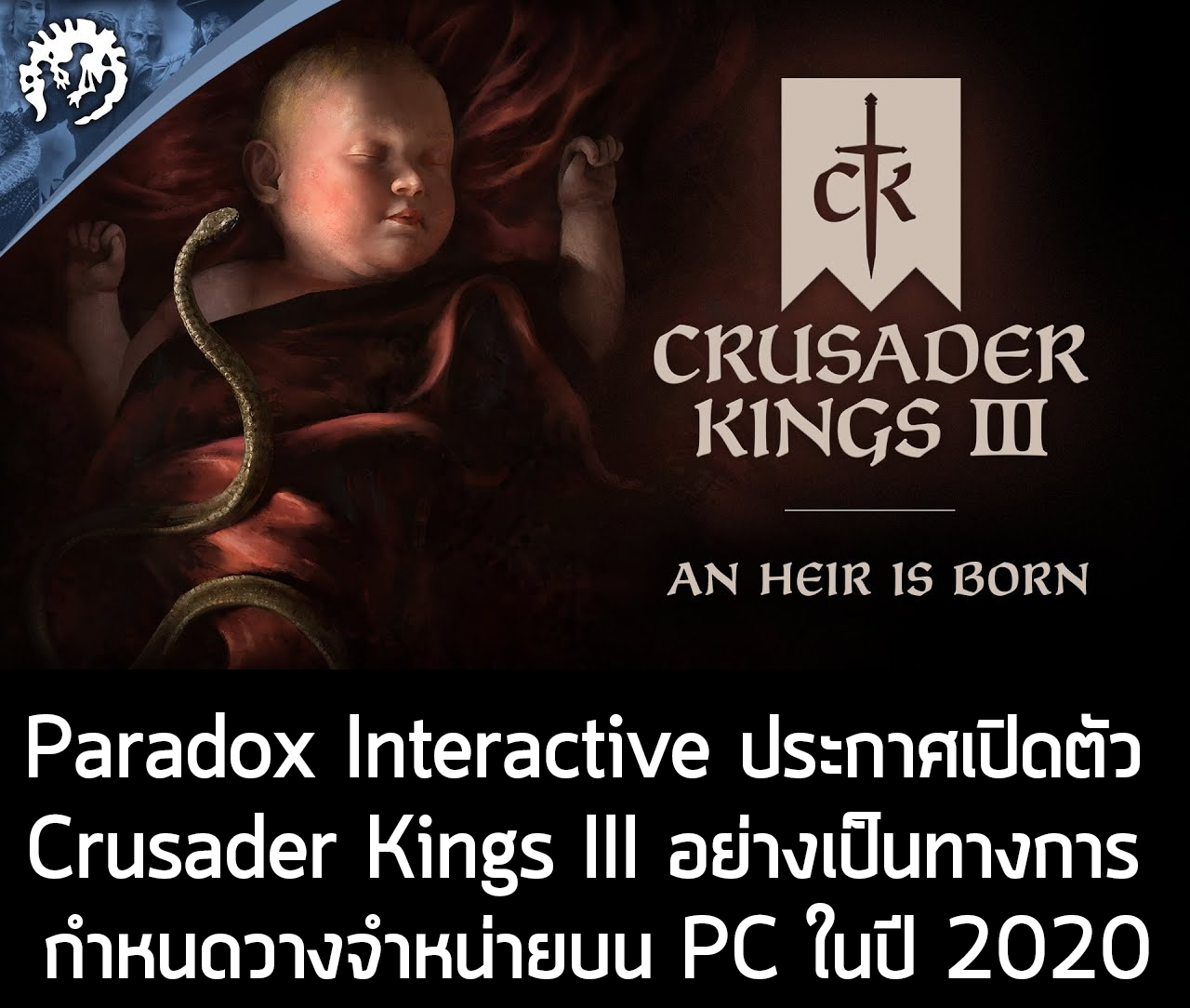Paradox Development Studio... - เกมถูกบอกด้วย v.2 | Facebook