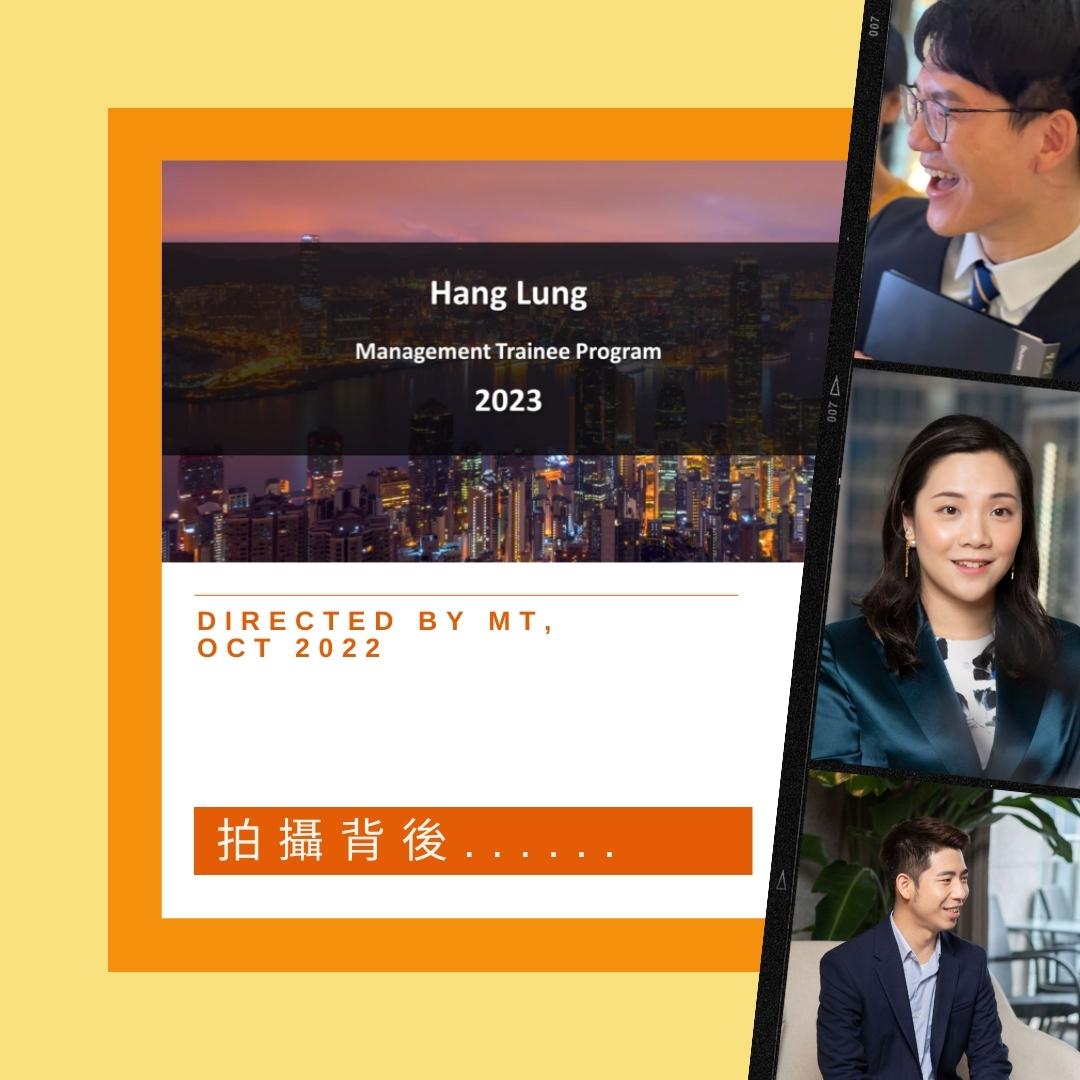 恒隆 MT... - Hang Lung Career