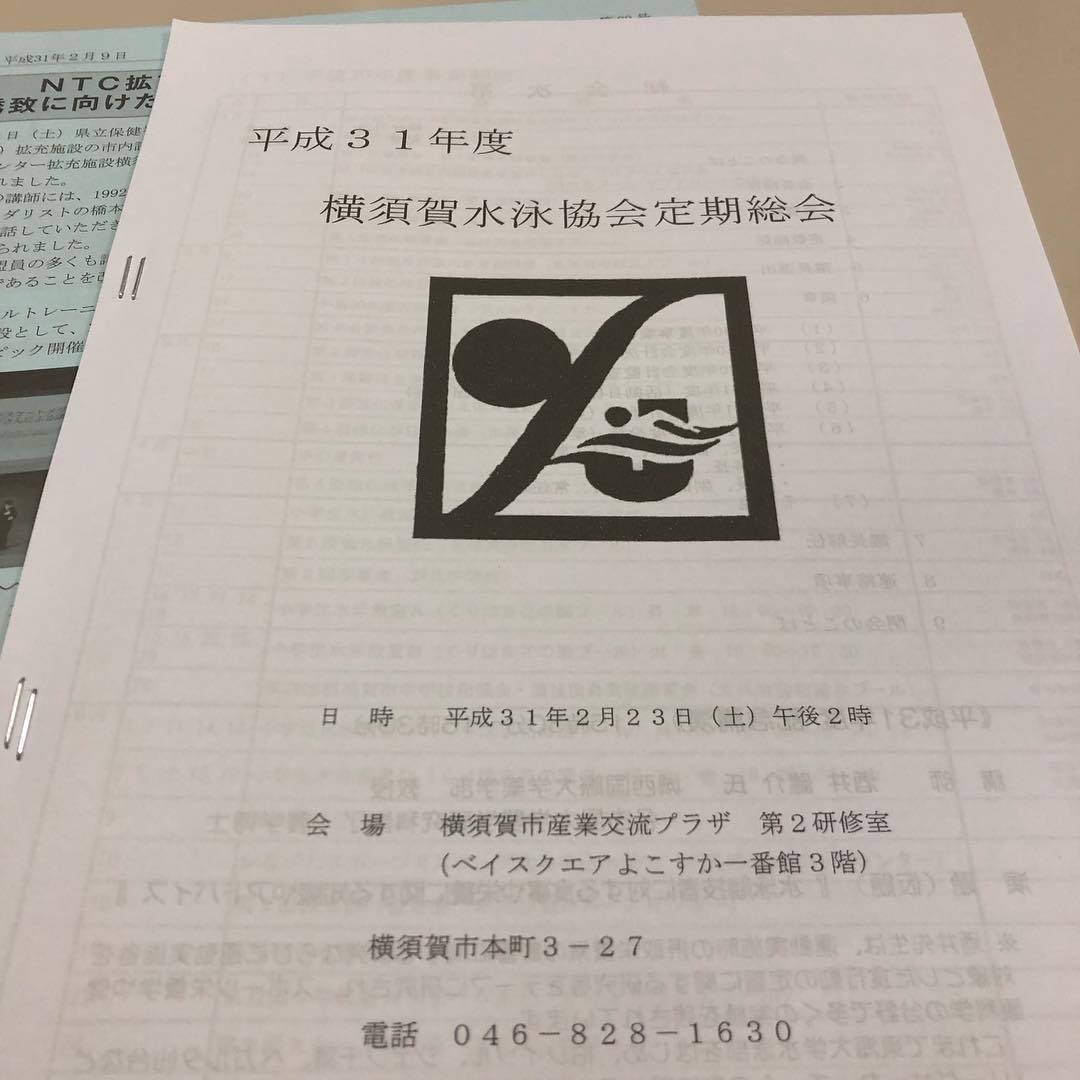Npo法人funplace39 横須賀水泳協会の総会に参加させていただきました Facebook