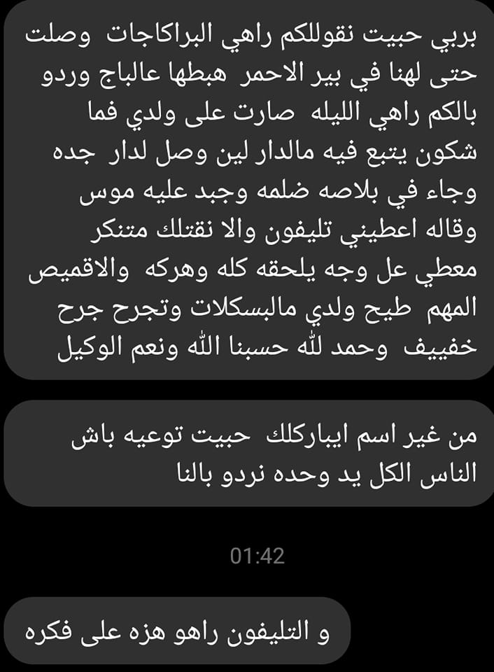 خطير//🚨🚨🚨 رسالة وردت على... - صوت البئر الأحمر*sawtbirlahmer ...
