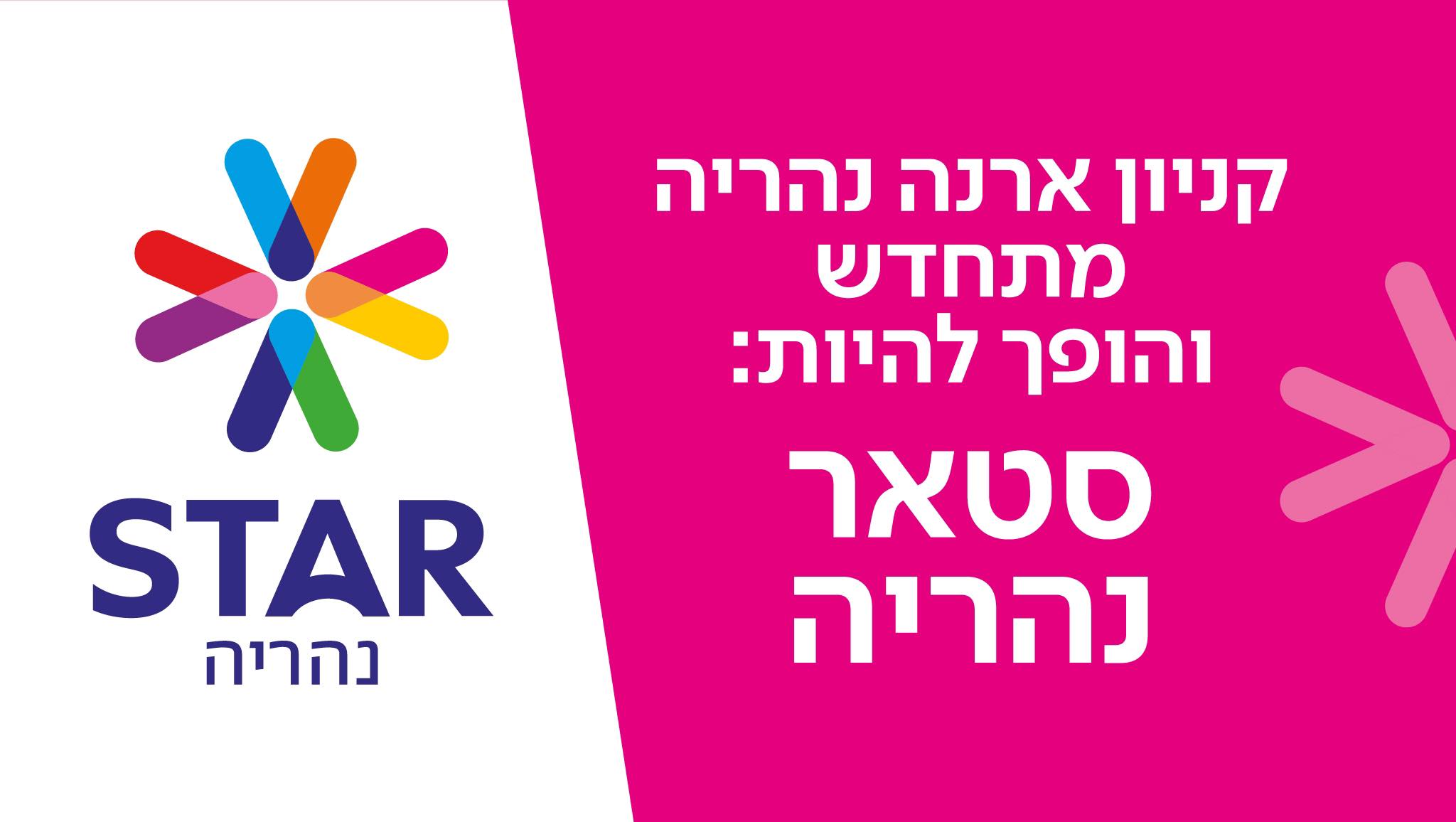 Atza Sushi bar - אצה סושי בר נהריה - אנחנו כבר מתרגשים!!! 🤩🤩 ואתם ...