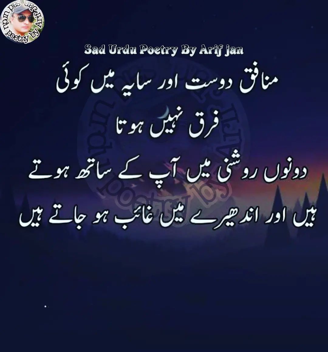️ Sad Urdu Poetry ️😘👍 #rfjaan - Humans of Pakistan