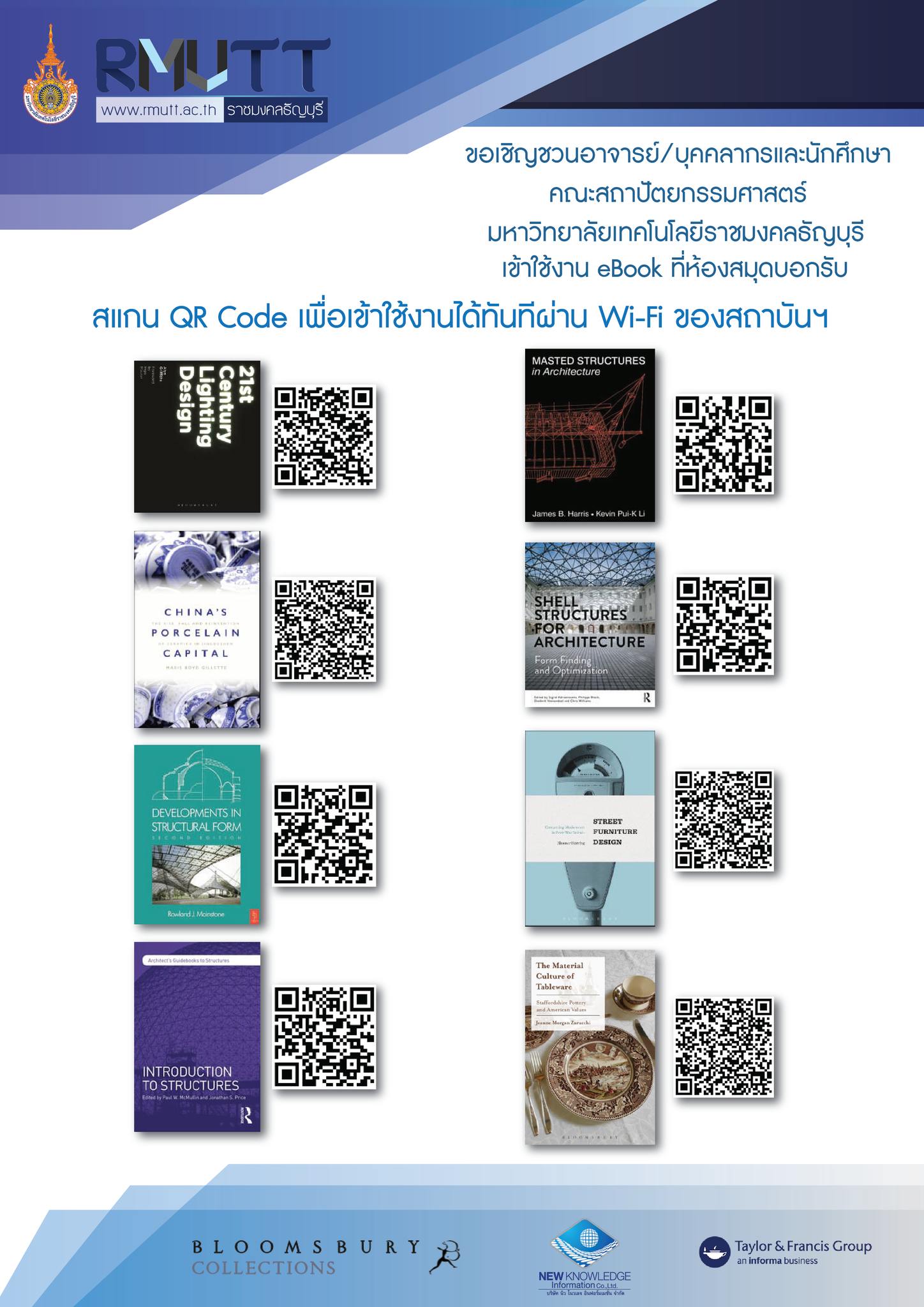 กรณีเข้าใช้งานนอก... - Faculty of Architecture Community Rmutt
