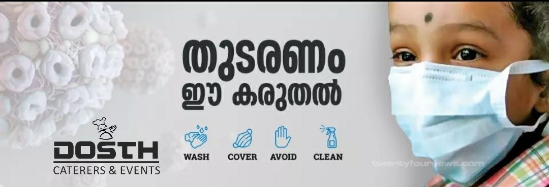 Dosth Caterers | Wandoor