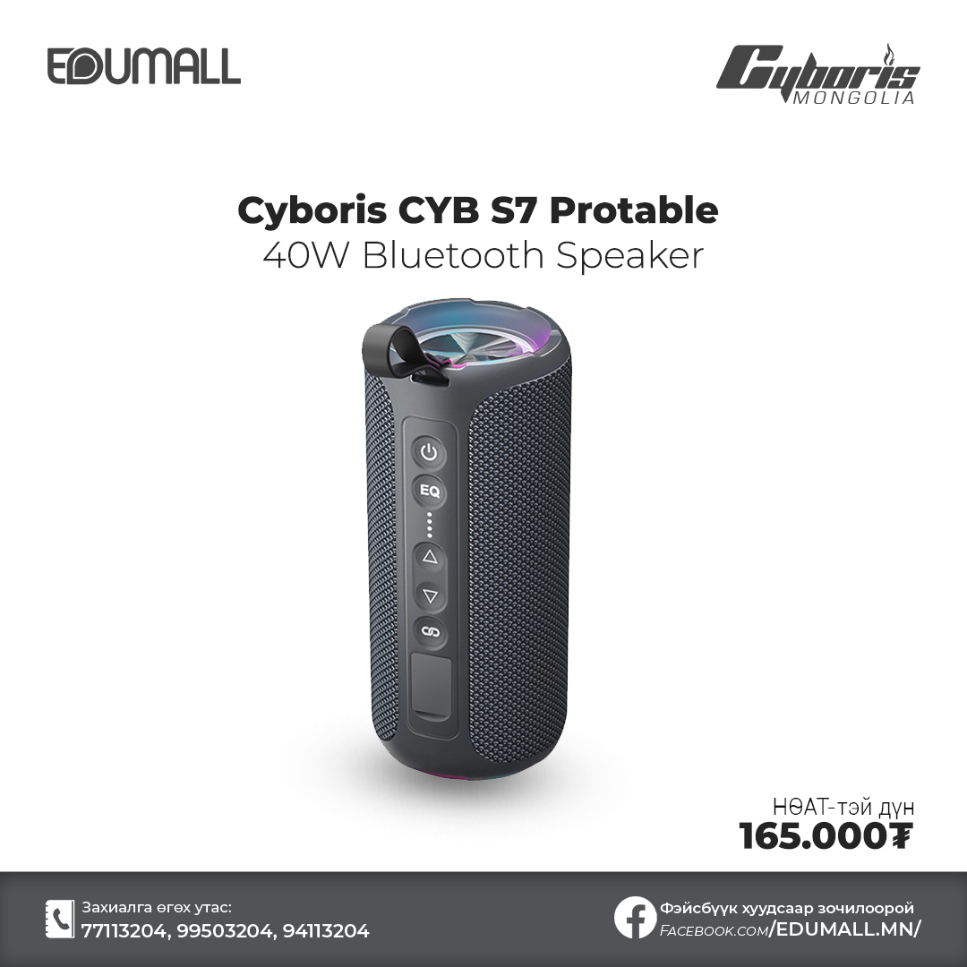EduMall - 🔵Cyboris CYB S7 - 165,000₮ ____________ Хүчин чадал - 20*2W ...