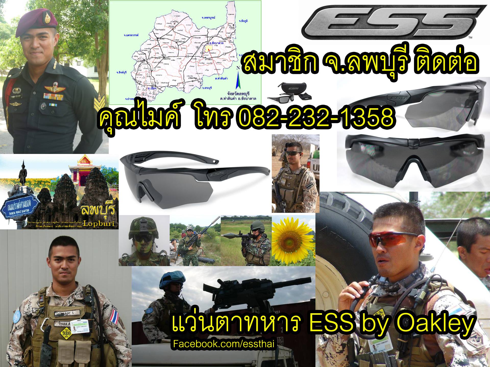 ท่านใดสนใจแว่นตาทหารและอยู่ที่ล... - Flyye Industries Thailand