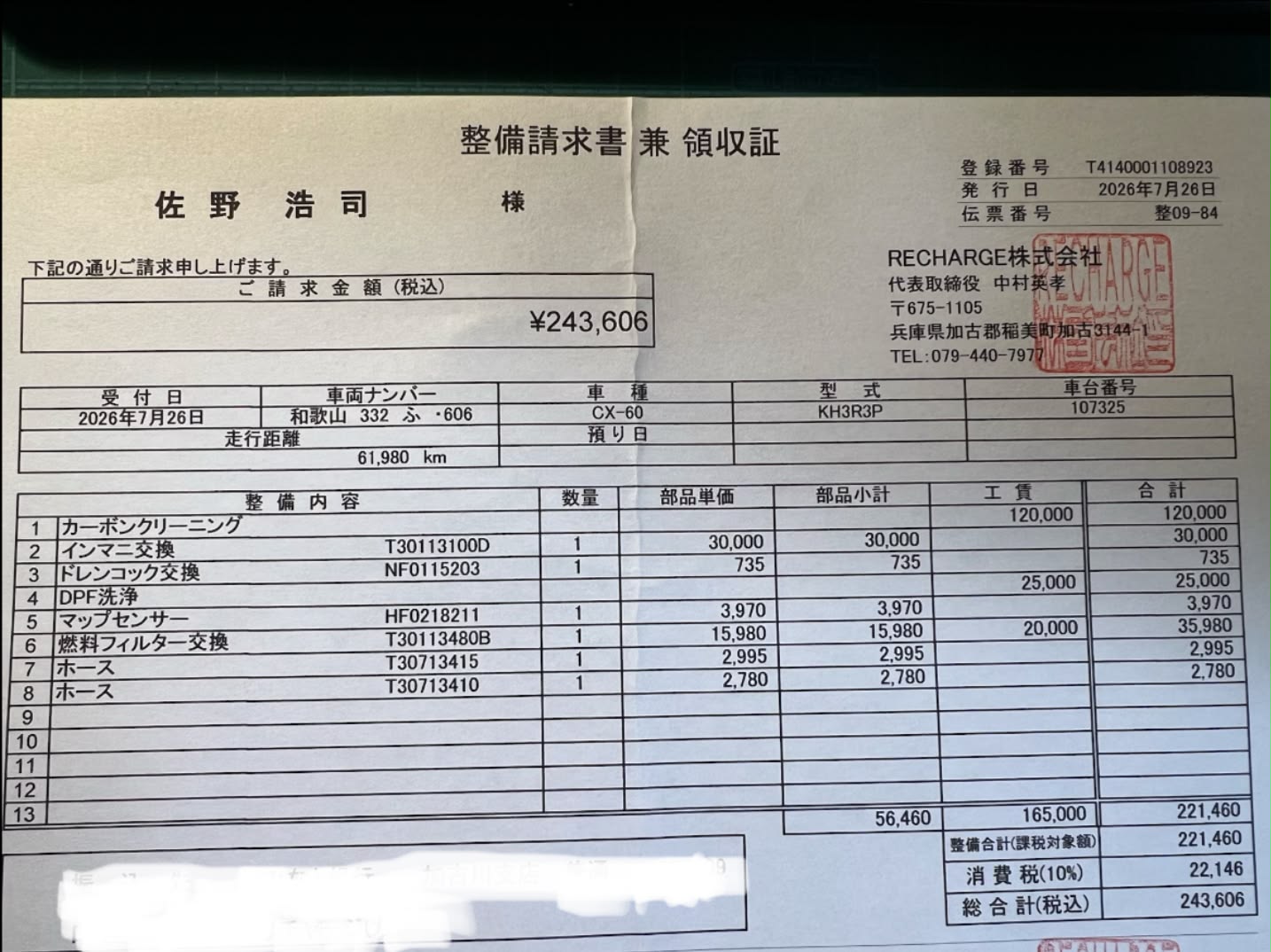 Mazda cx-60 cx-80 改善倶楽部