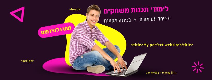 codActive School | Gedera