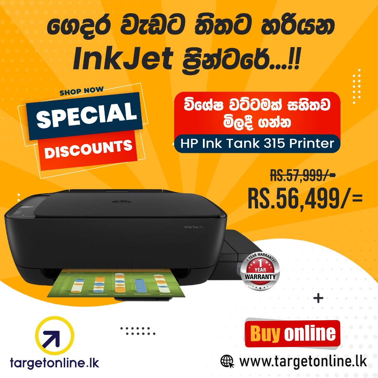 targetonline.lk - 🛑 සුවිශේෂී වට්ටම්.....‼ HP Ink Tank 315...