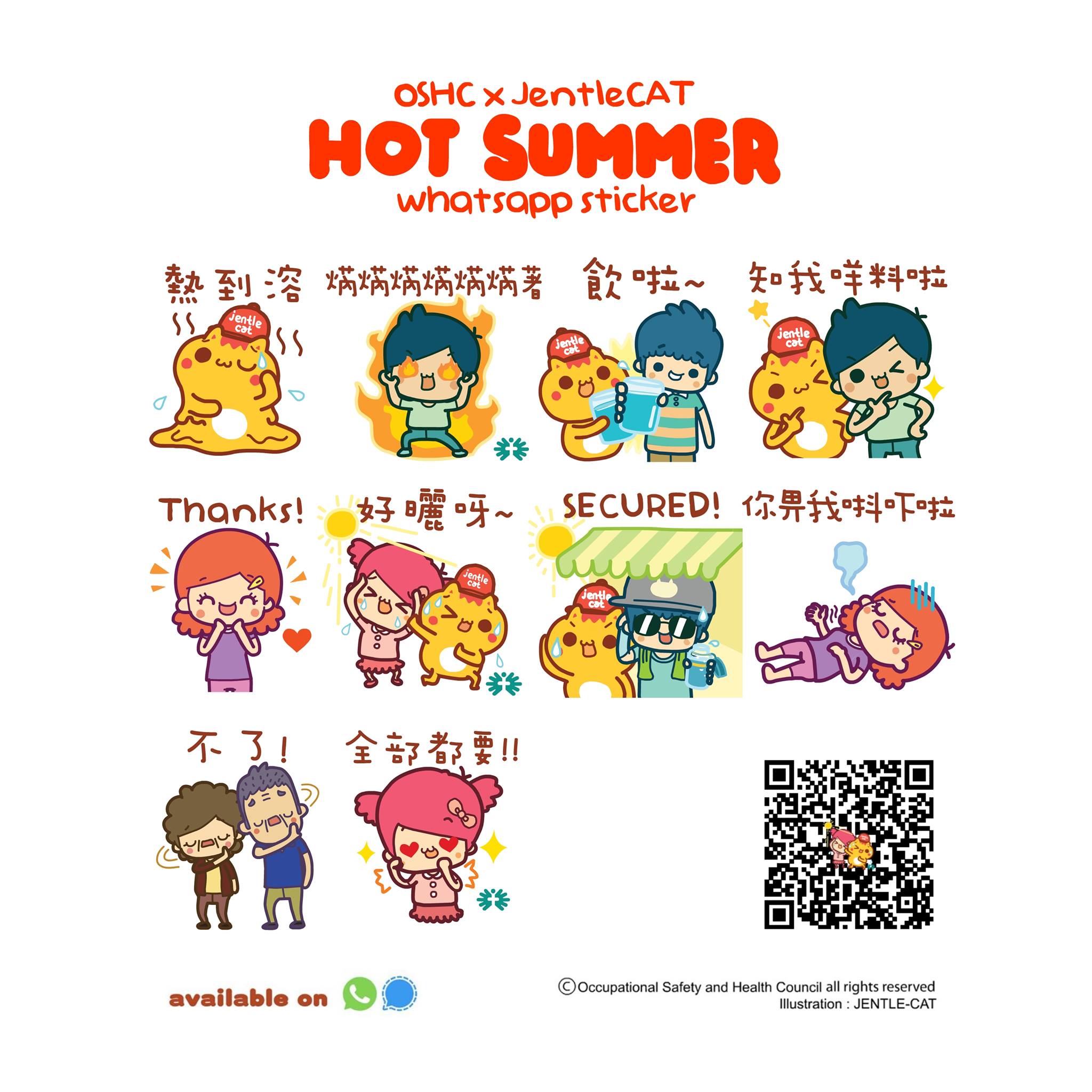職業安全健康局 - OSHC - 【安全家族 x 阿讚貓 夏日熱焫焫 Stickers】 呢幾日 #好曬呀... | Facebook