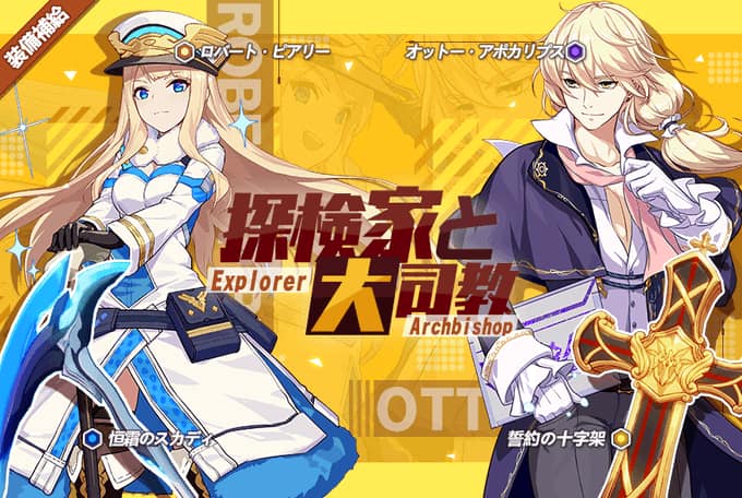 崩壊3rd 日本 装備補給ピックアップ 装備補給a 5月10日 金 12 00 5月17日 金 12 00 Facebook