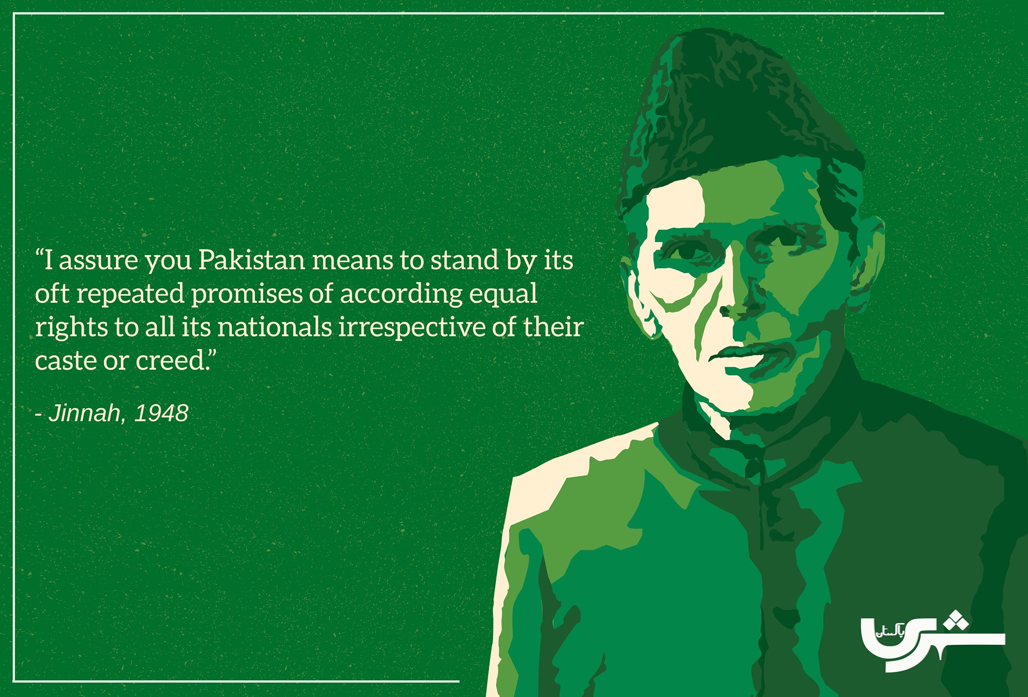 Shehri Pakistan - Quaid and Pakistani Citizen: 