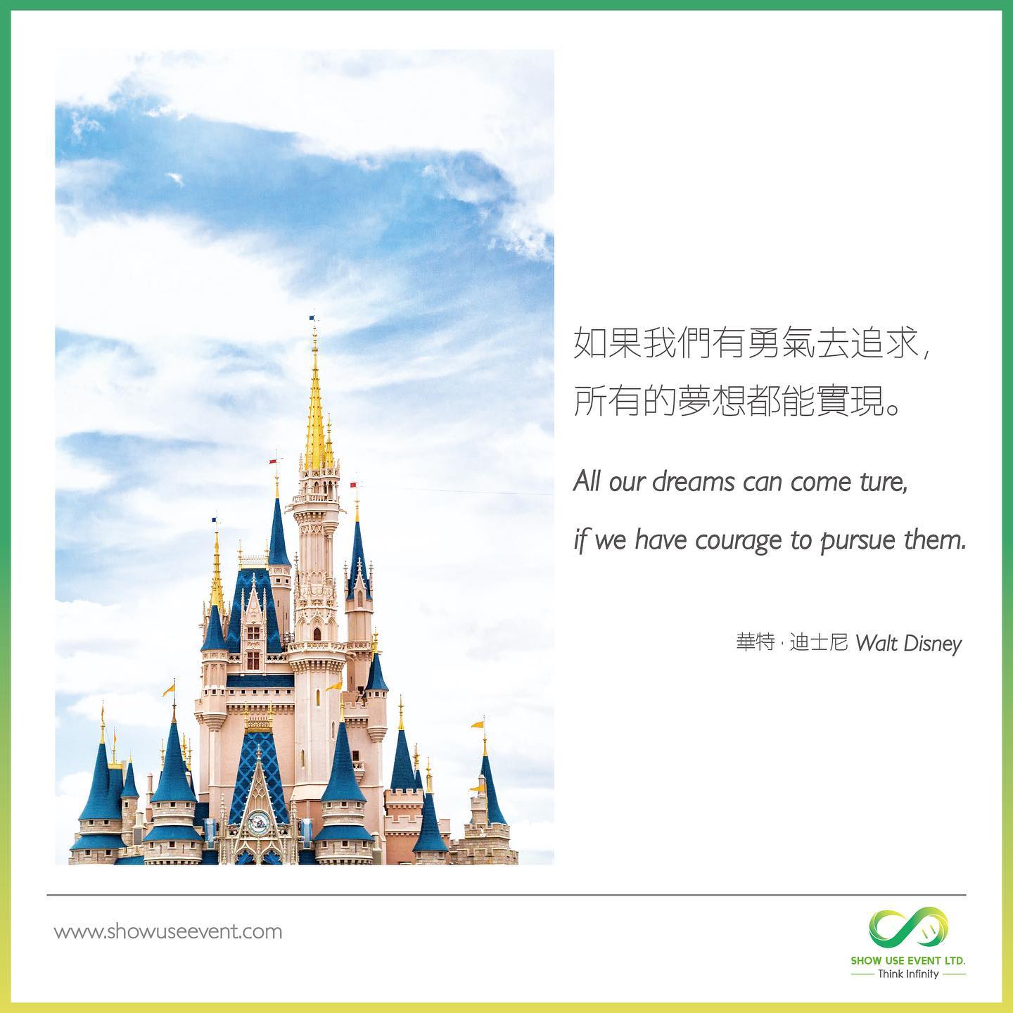 Show - 如果我們有勇氣去追求，所有的夢想都能實現。- 華特迪士尼 All our dreams can come ture,if we ...