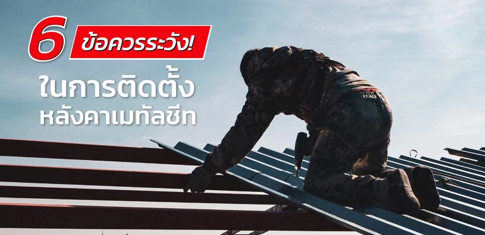 6... - Rungruengsiam Sumicon CO.,LTD | Facebook