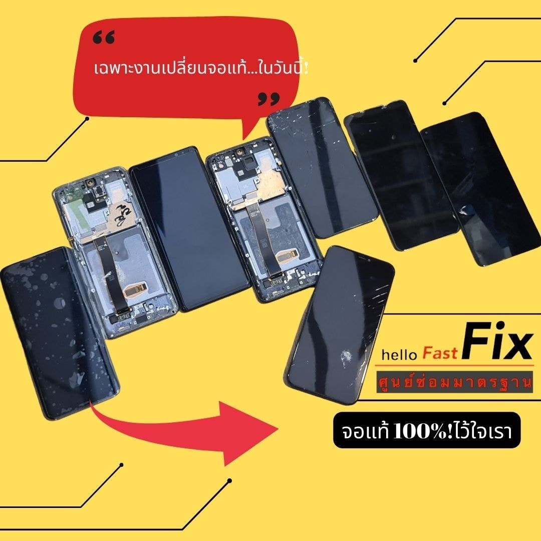 คุณ... - ซ่อมมือถือ hello sunshine fast fix เซ็นทรัลปิ่นเกล้า | Facebook