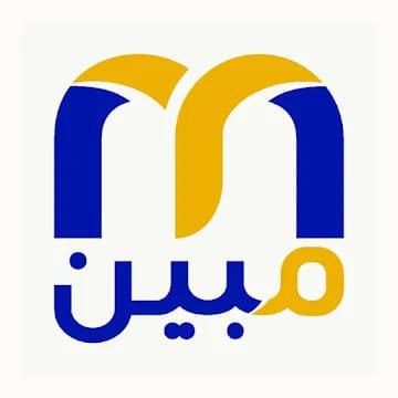 مبين