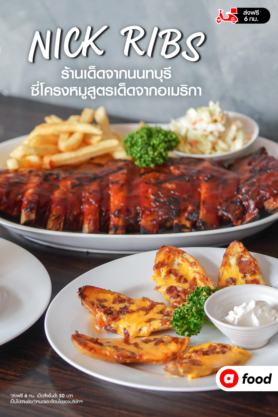 Fly AirAsia - ร้านเด็ดย่านนนทบุรี 💓 Nick Ribs... | Facebook