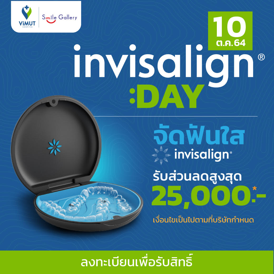 Smile - 10.10 Invisalign Day Vimut Hospital 🦷 จัดฟันใส โดยทีมทันตแพทย์ ...