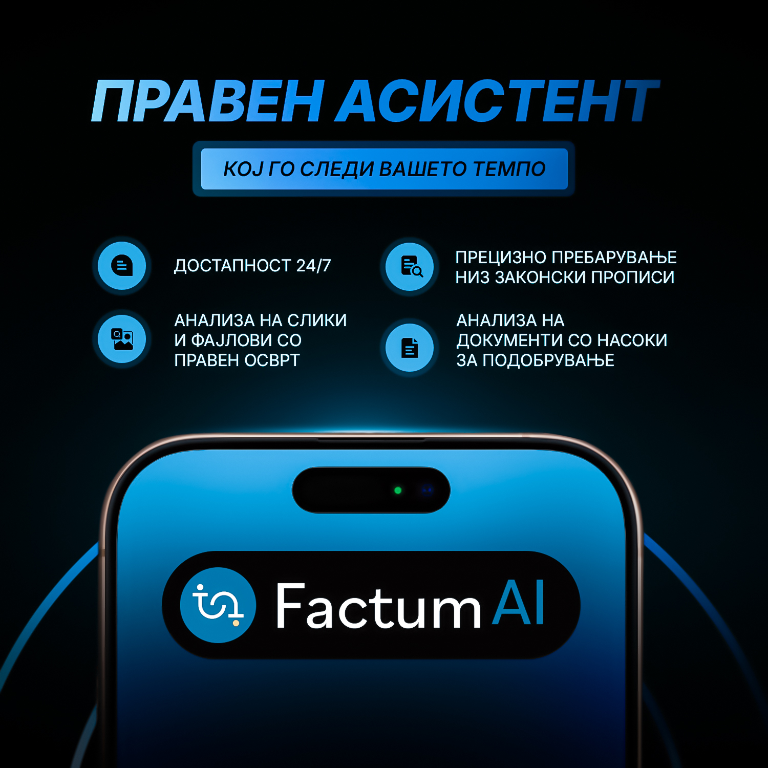 Factum