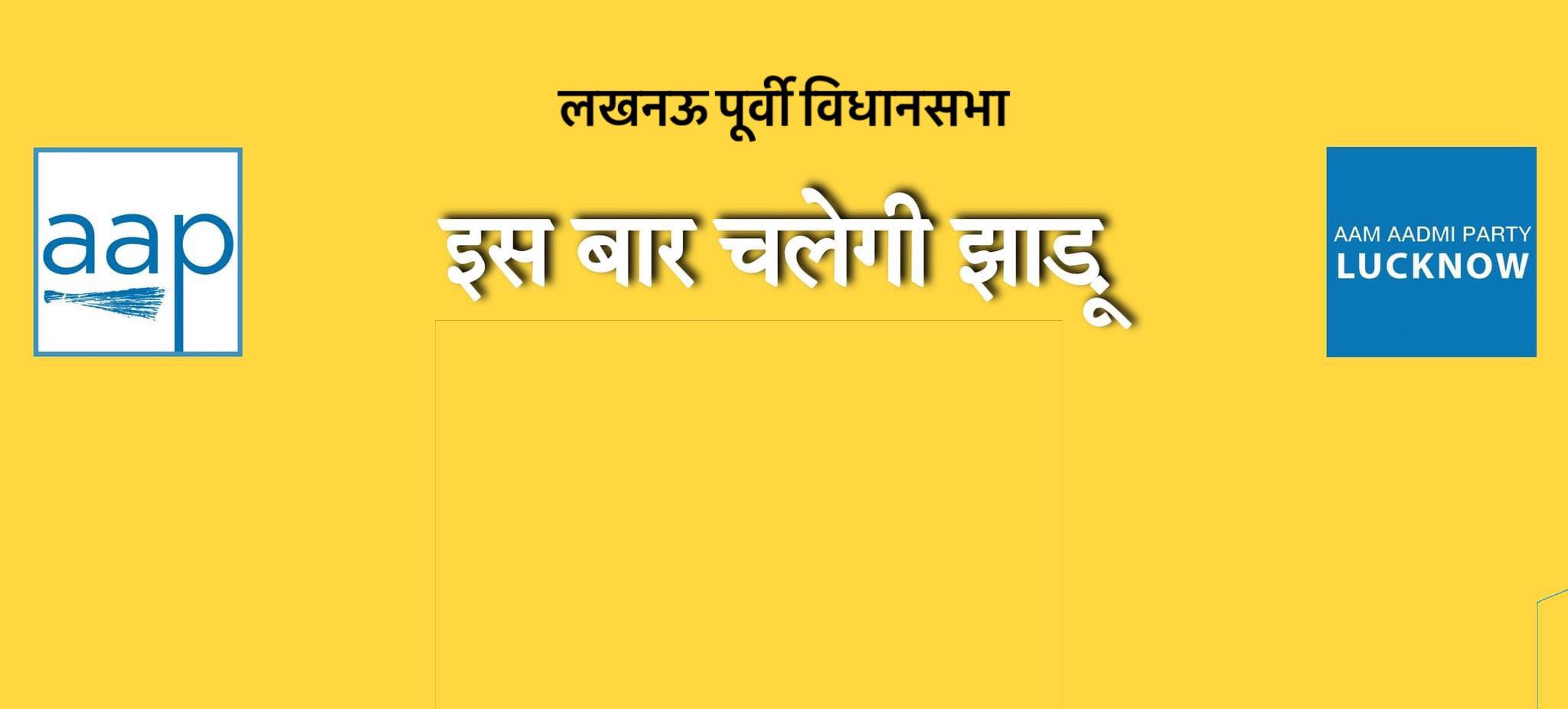 AAP Lucknow East - 173 | Lucknow