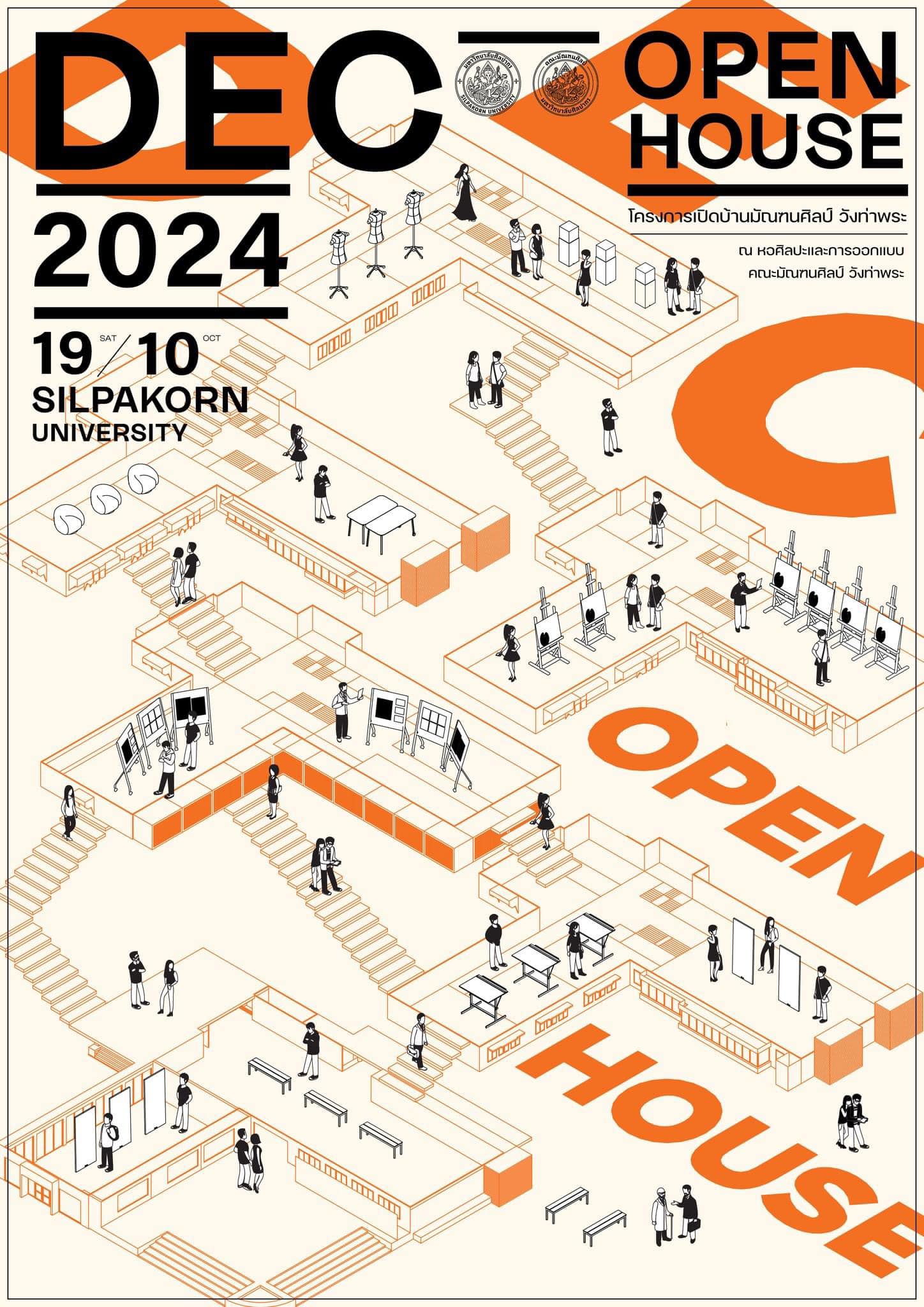 DEC Open House 2024 🧡... - เพจงานแนะแนวโรงเรียนโยธินบูรณะ | Facebook