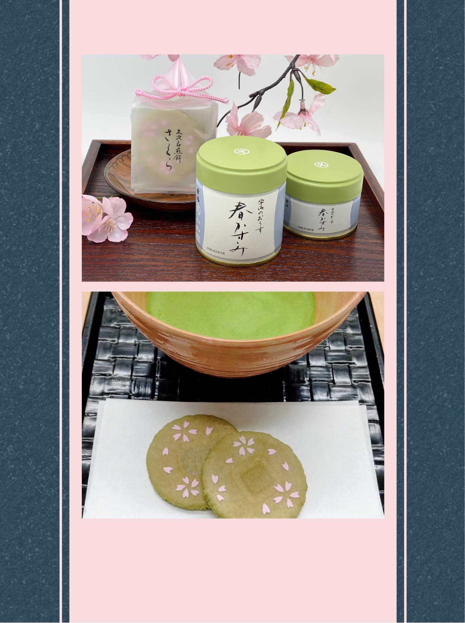 季節のおうす「#春かすみ（Matcha HARUKASUMI）」です。 春風のように