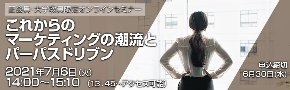 公益社団法人 日本通信販売協会 帖子 Facebook