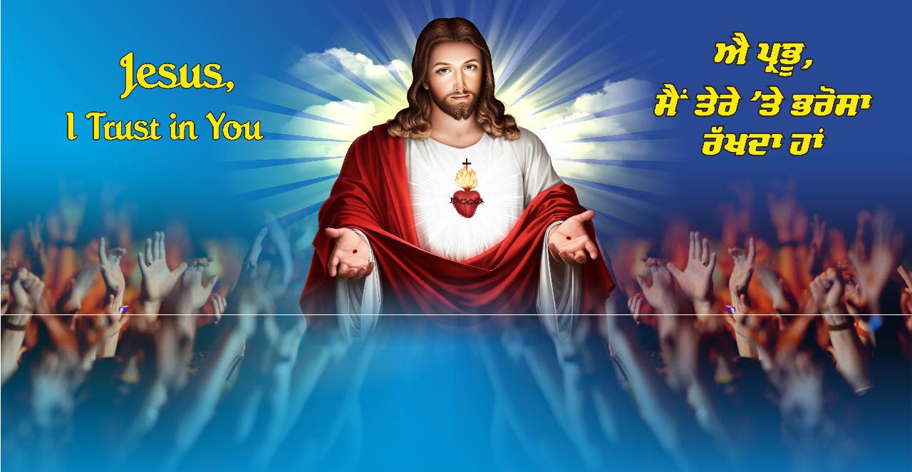 St.Mary's Church, Dasuya, Hoshiarpur | Dasua
