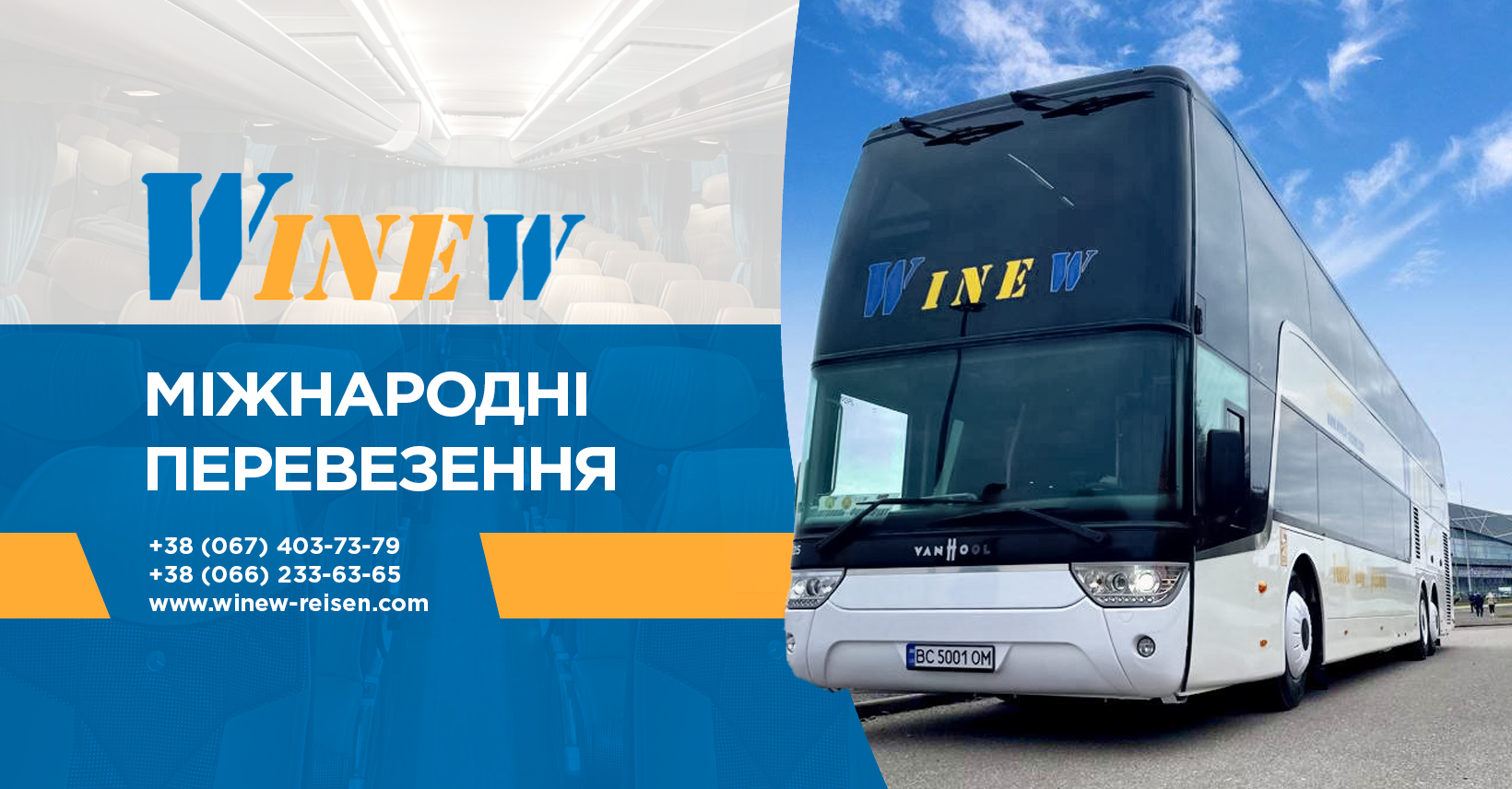 Winew ВІНЕВ ВИНЕВ пасажирські перевезення | Lviv