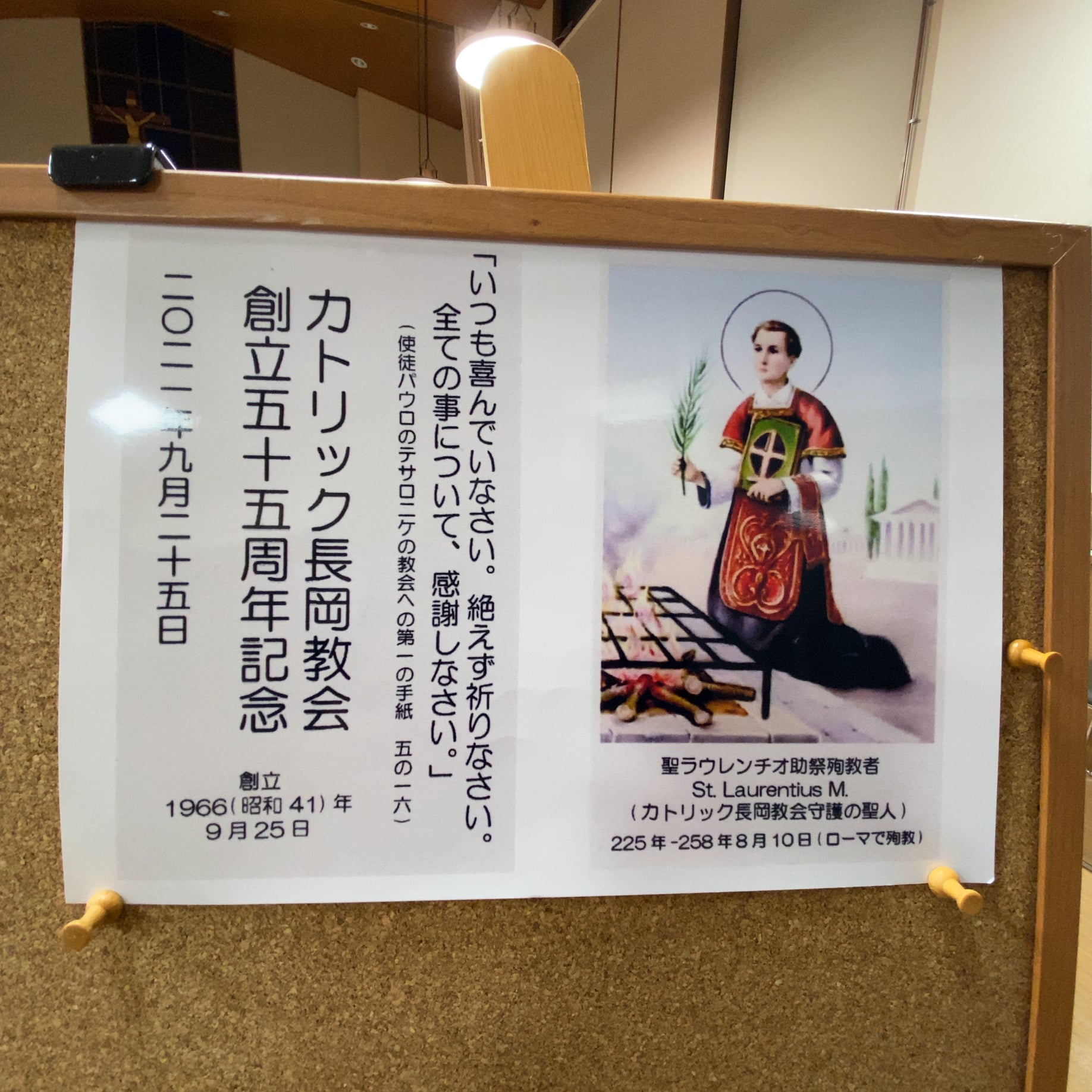 カトリック長岡教会 照片 Facebook