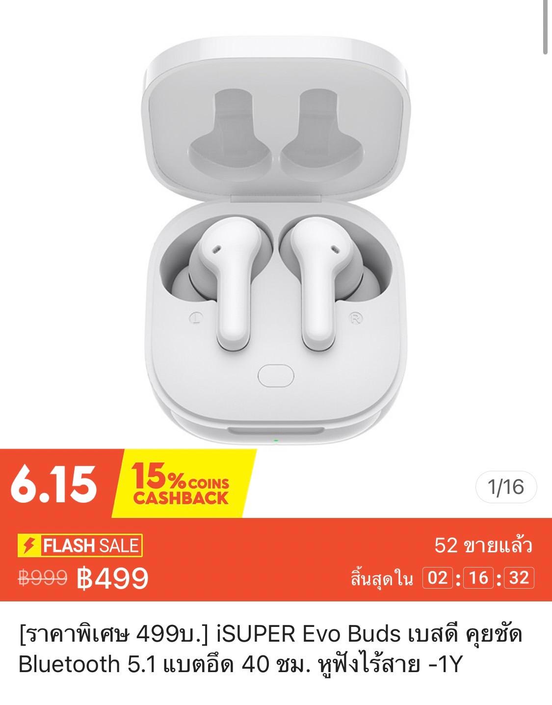 Thaisuperphone - #ลดแรงมาก iSUPER Evo Buds หูฟังไร้สาย 🔥...